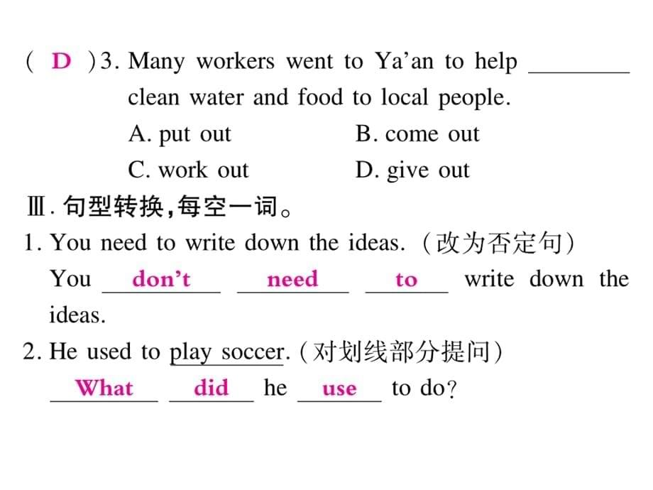 2018年春人教新课标八年级英语下册Unit2I’llhelptocleanupthecityparks第1课时习题课件_第5页