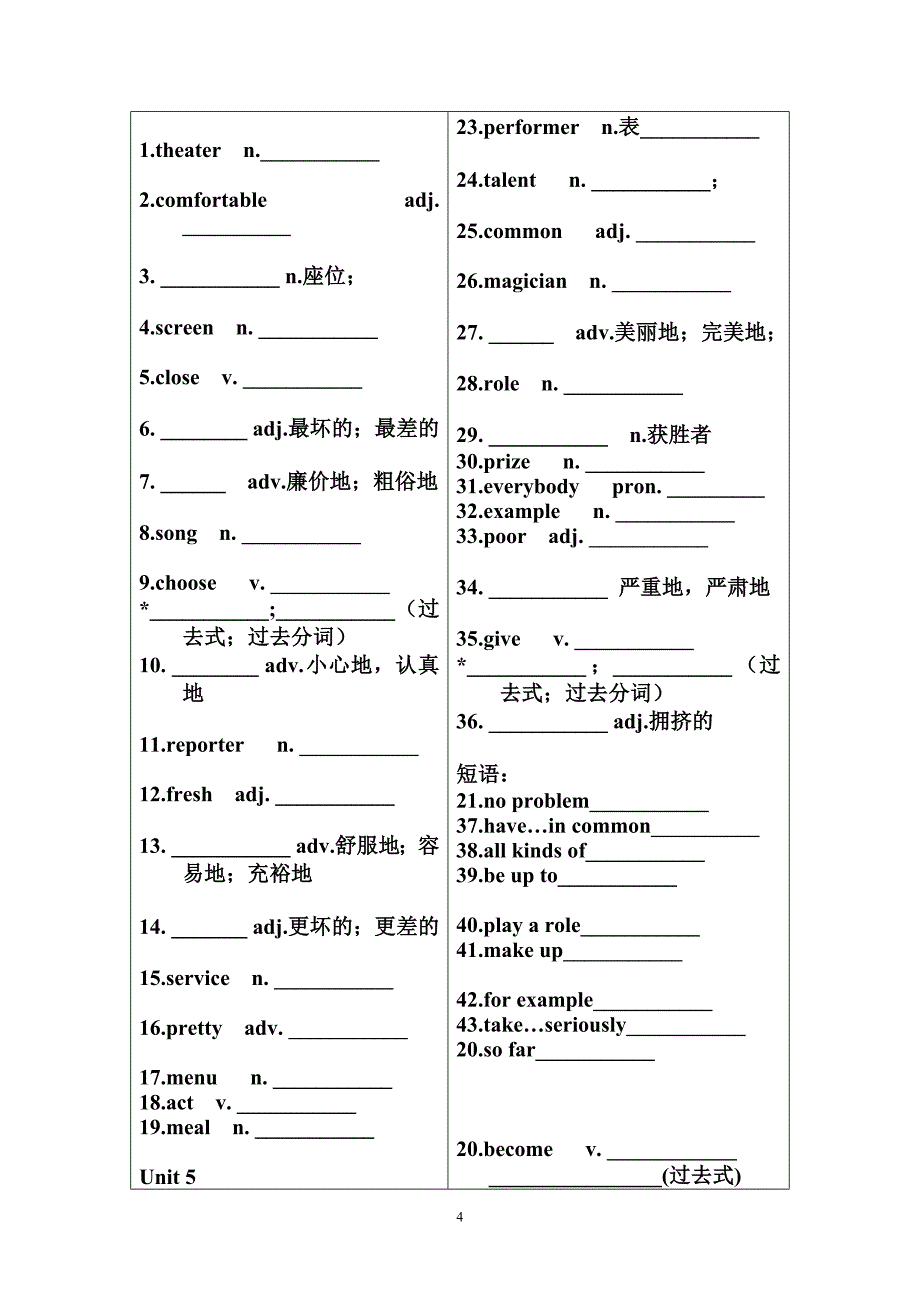 英语八年级上册单词过关(总14页)_第4页