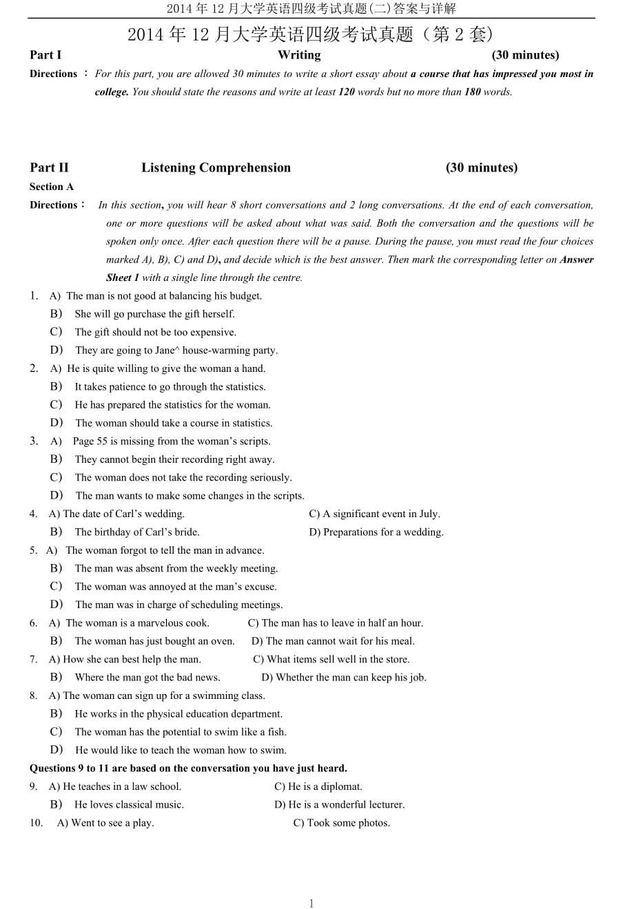2014年12月年大学英语四级考试真题（二）_第1页