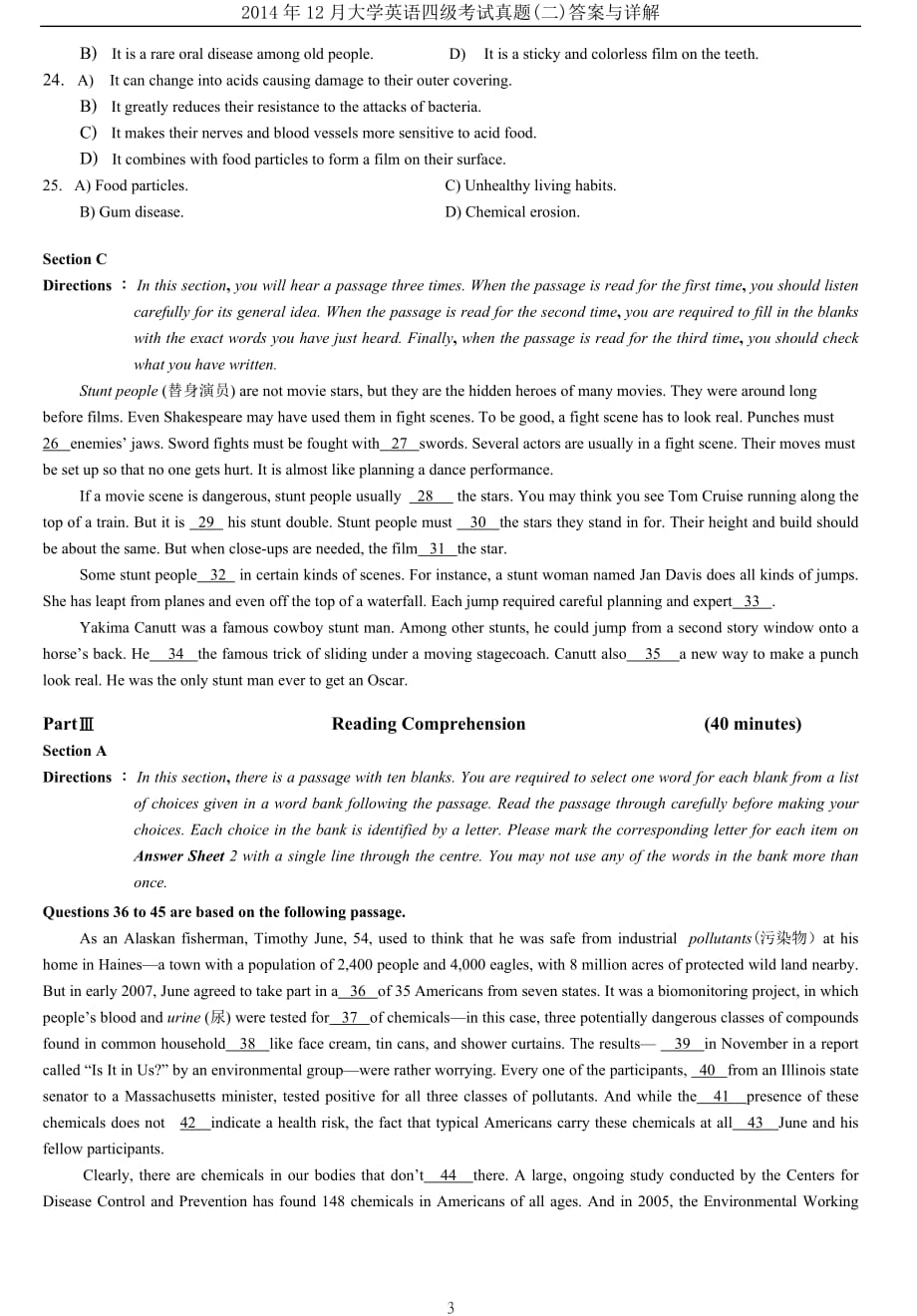 2014年12月年大学英语四级考试真题（二）_第3页