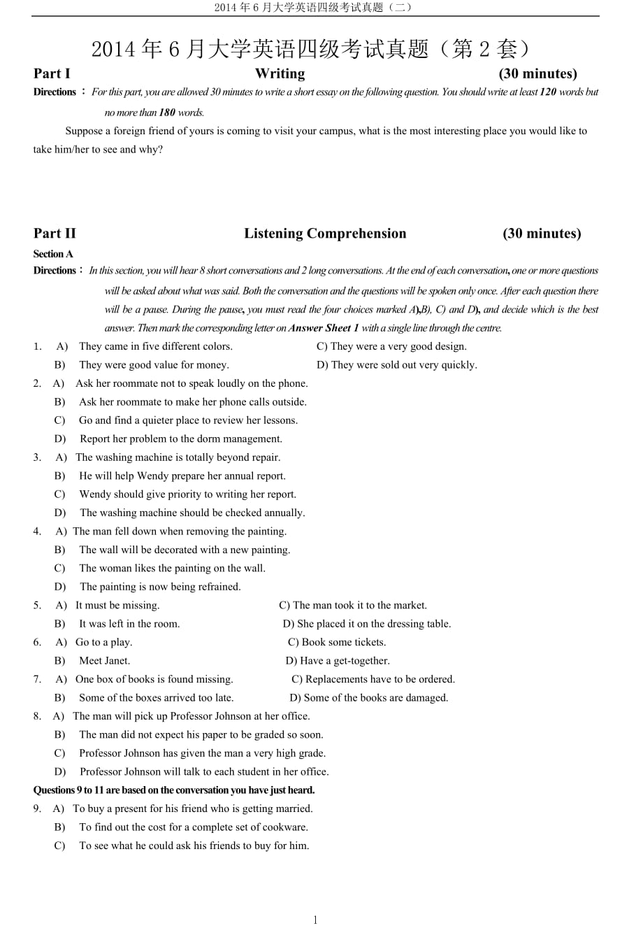 2014年6月年大学英语四级考试真题（二）_第1页