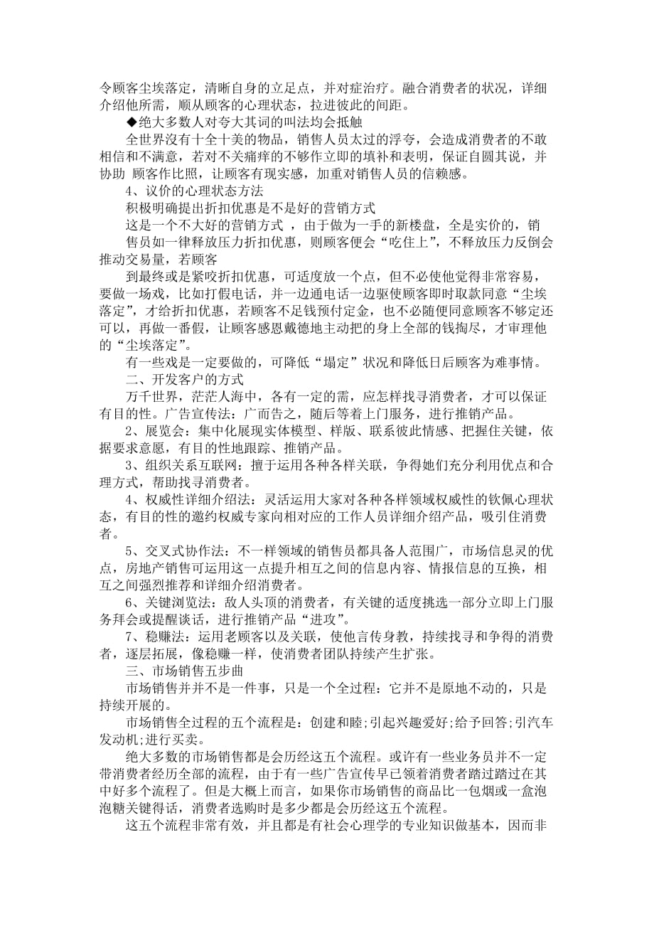 暑期车辆见习报告的范文_第3页