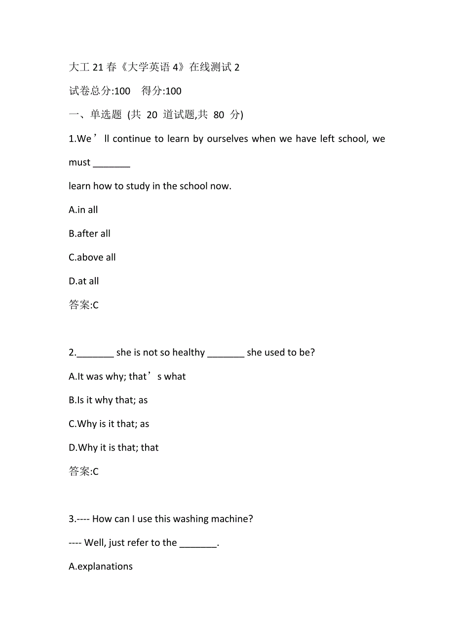 大工21春《大学英语4》在线测试试题2_第1页