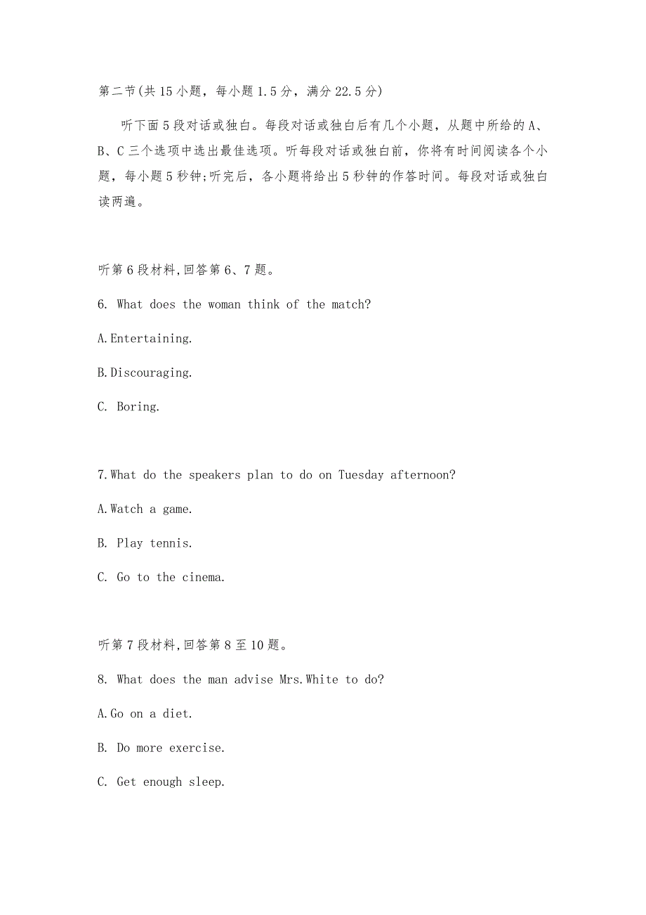 2021年甘肃英语高考真题及答案解析(原卷Word精校版）_第3页