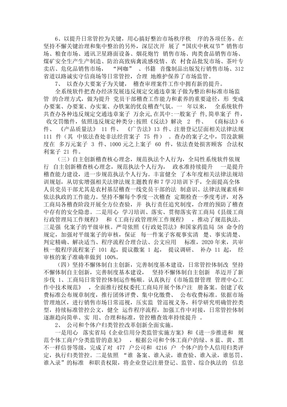 企业工商商标logo自查自纠报告_第4页