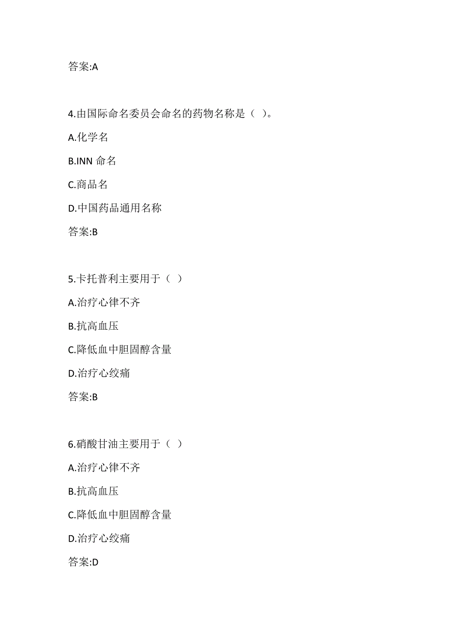 川农《药物化学（本科）》21年6月作业考核_第2页