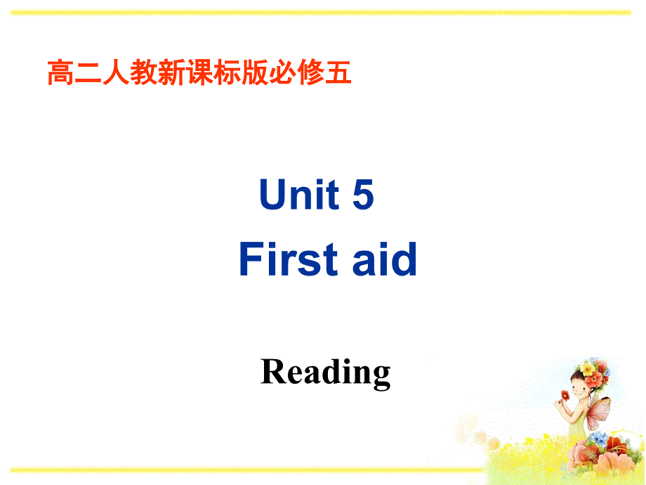 人教版高中英语必修5课件：Unit5 Reading (共29张PPT)_第1页