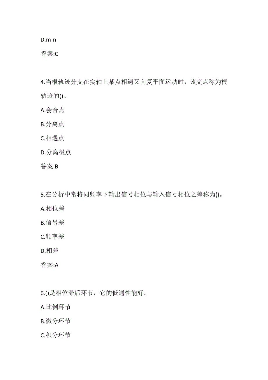 大工21春《自动控制原理》在线作业试题2_第2页