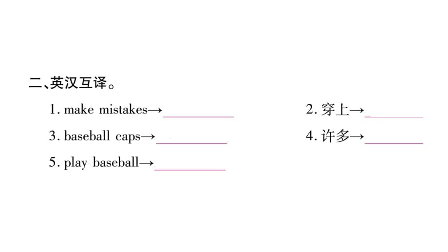 六年级下册英语作业课件-Module 8∣外研版（三起） (共20张PPT)_第3页