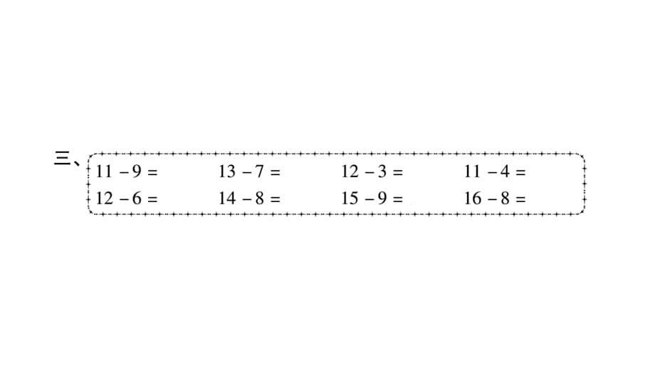 一年级下册数学作业课件-2 观察物体｜北师大版_第5页