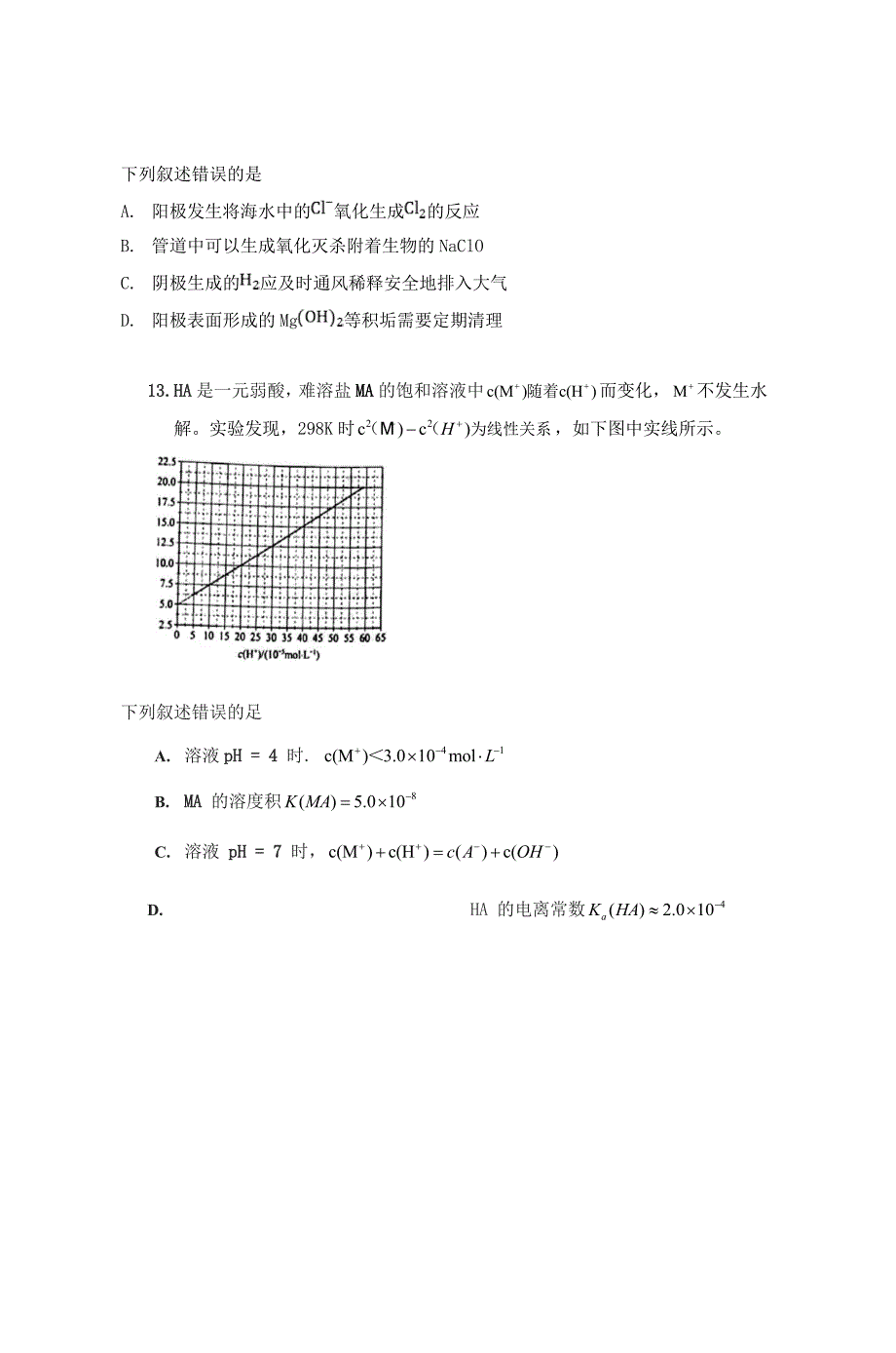 2021全国乙卷陕西省理综高考试题及答案解析（原卷word版）_第4页