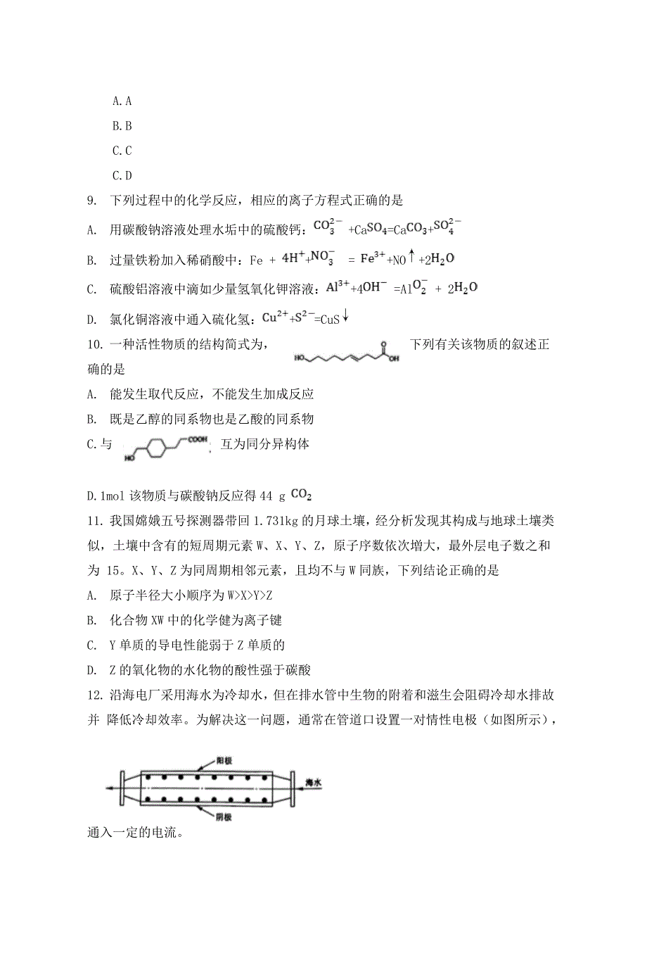 2021全国乙卷甘肃省理综高考试题及答案解析（原卷word版）_第3页