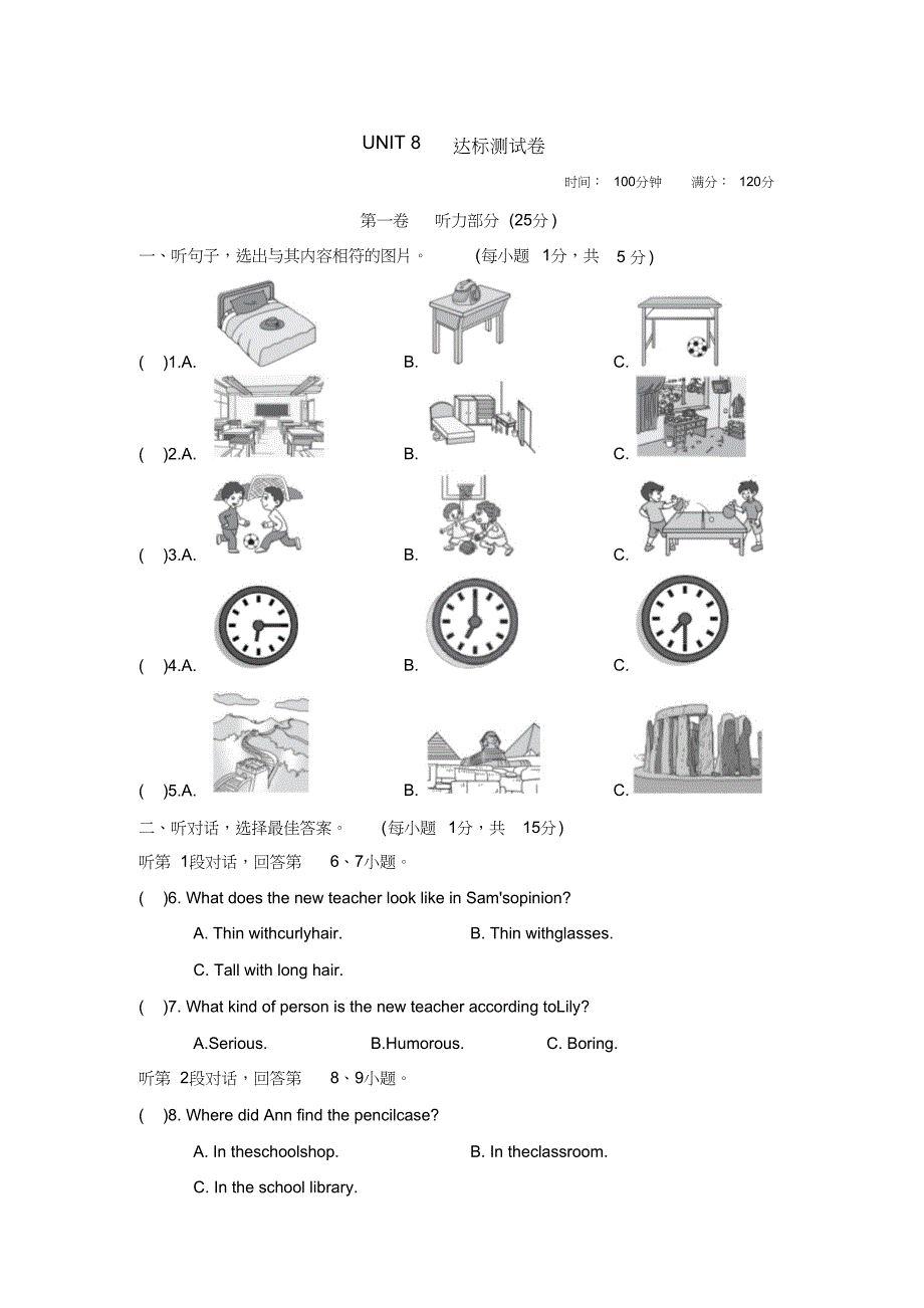 2020年新目标人教版英语九年级上册《Unit8ItmustbelongtoCarla》达标试题及答案_第1页