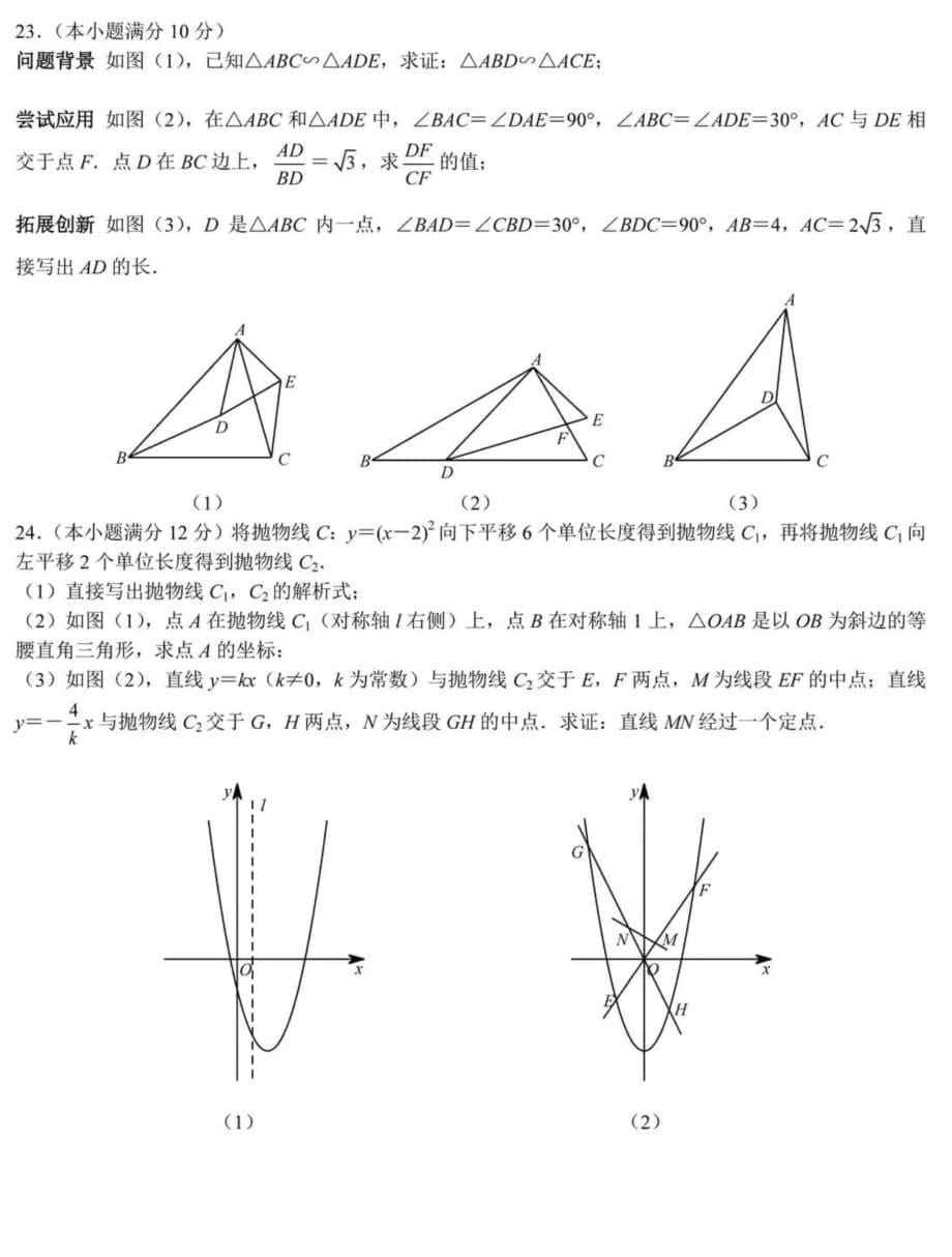 2020武汉数学中考试卷高清版_第5页