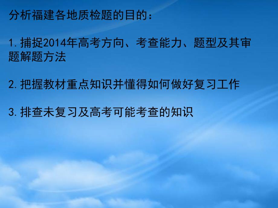 [精选]经营战略管理及财务知识分析_第2页