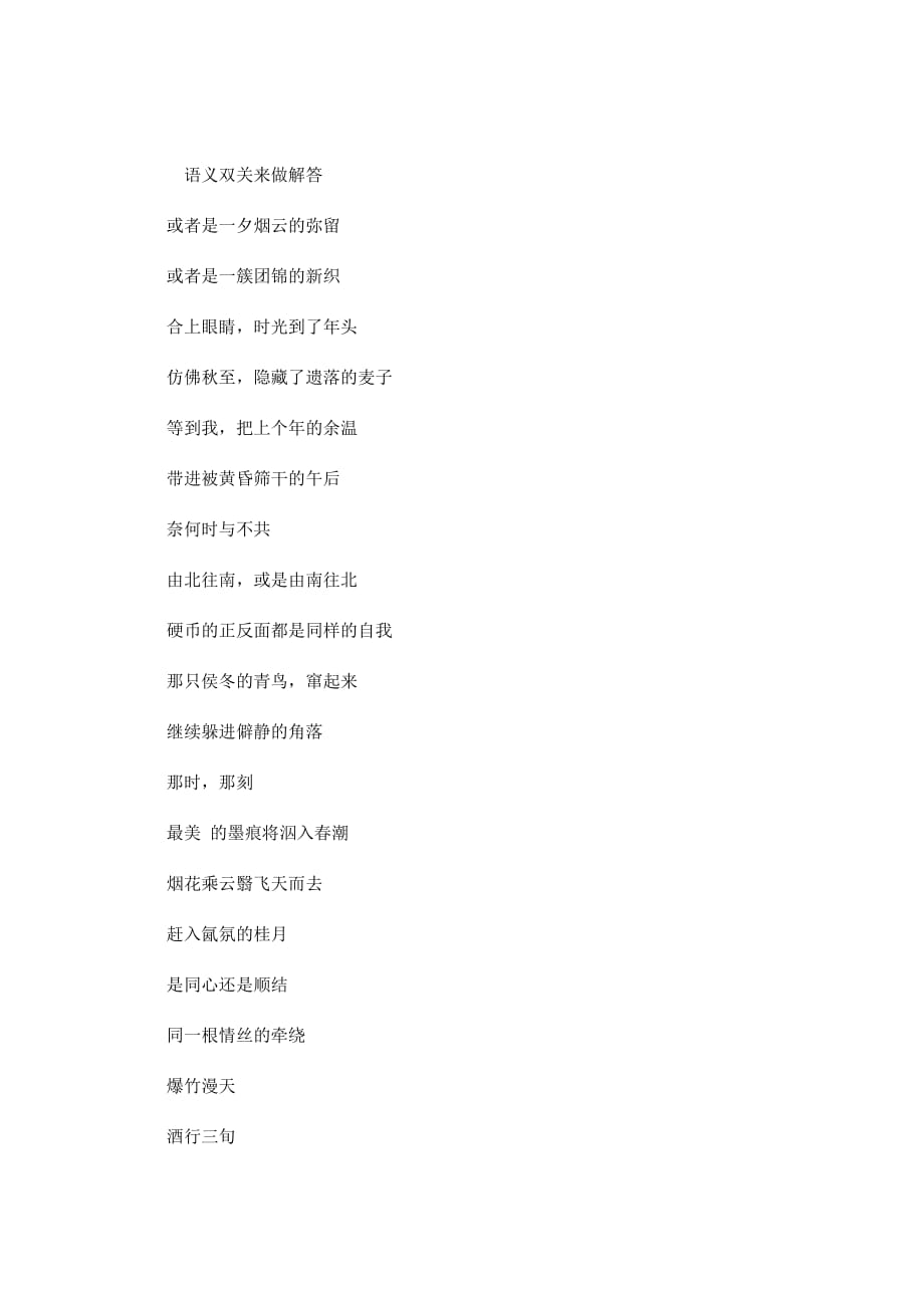 初中初一作文400字_第2页