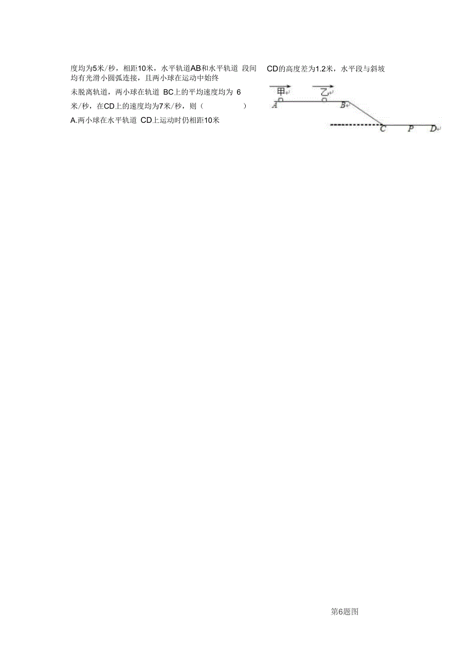 初中数学联赛131415课案_第2页