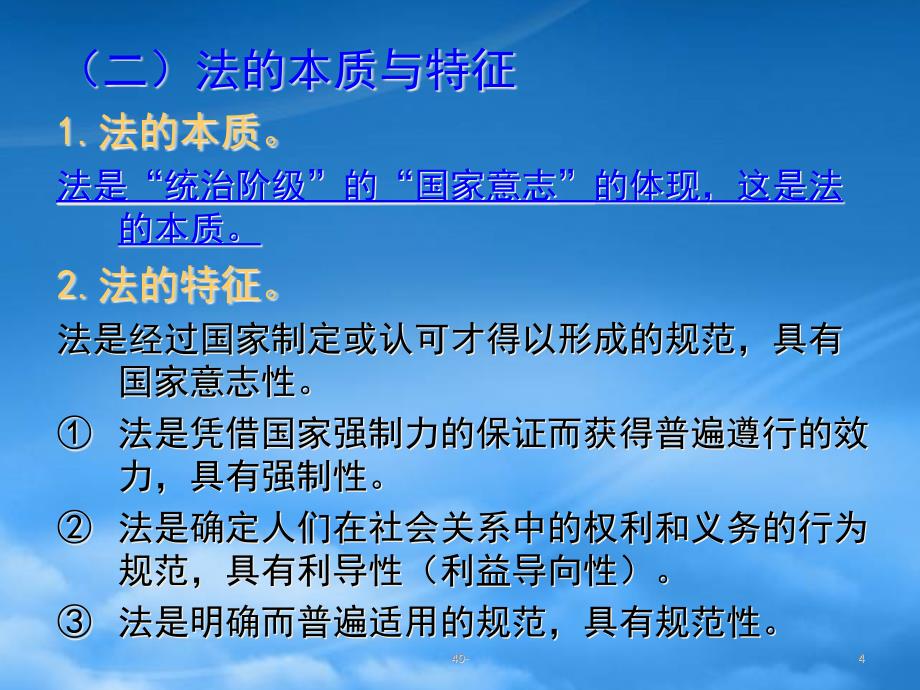 [精选]经济管理基础知识与财务会计分析_第4页