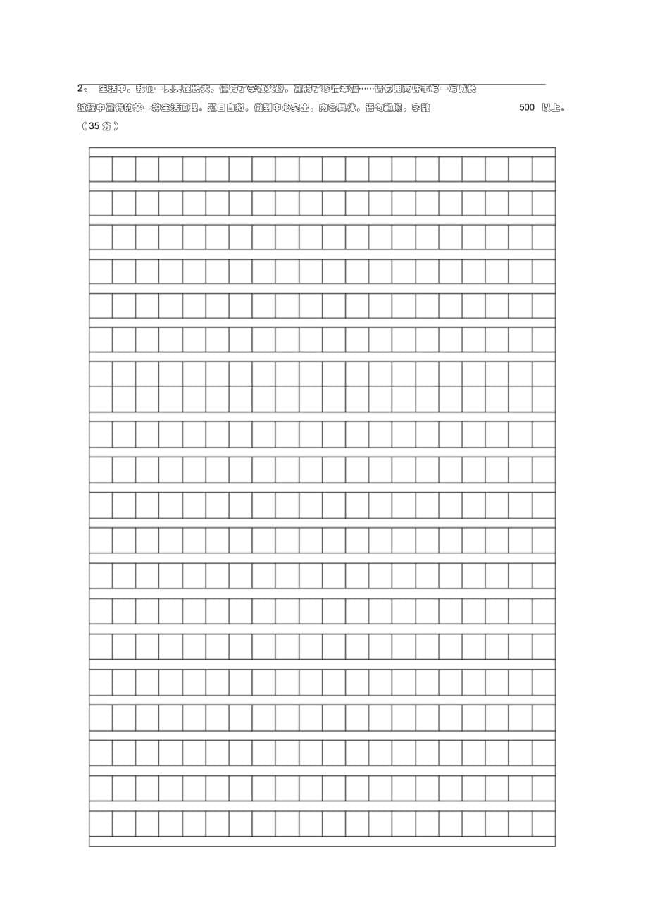 2020部编版小升初语文(六年级毕业)试题及参考答案_第5页