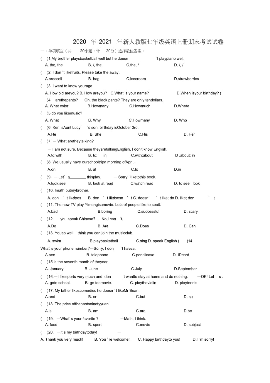 2020年-2021年新人教版七年级英语上册期末考试试卷_第1页