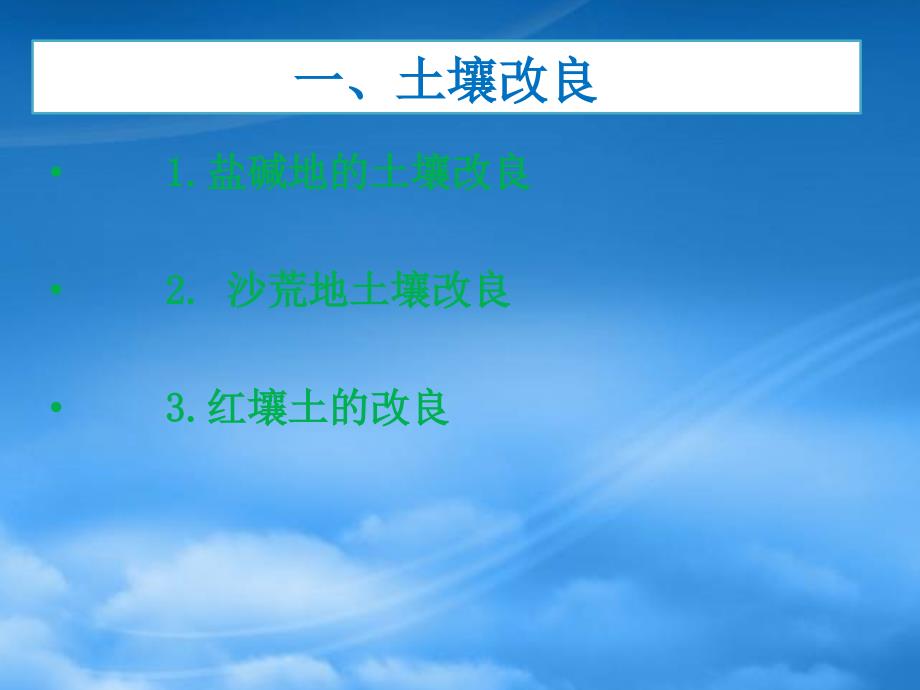 [精选]经济林的土肥水管理及财务知识分析_第3页