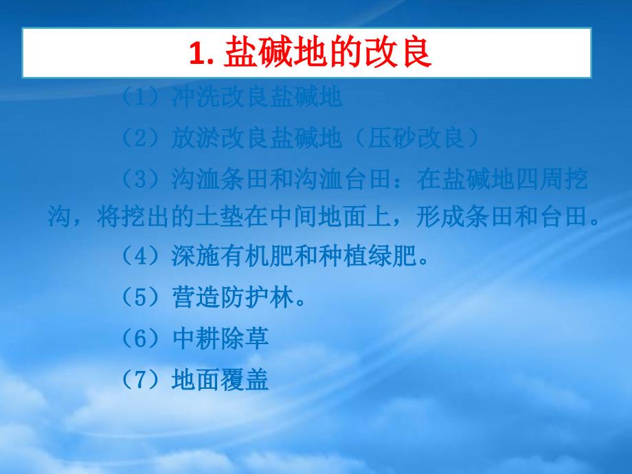 [精选]经济林的土肥水管理及财务知识分析_第4页