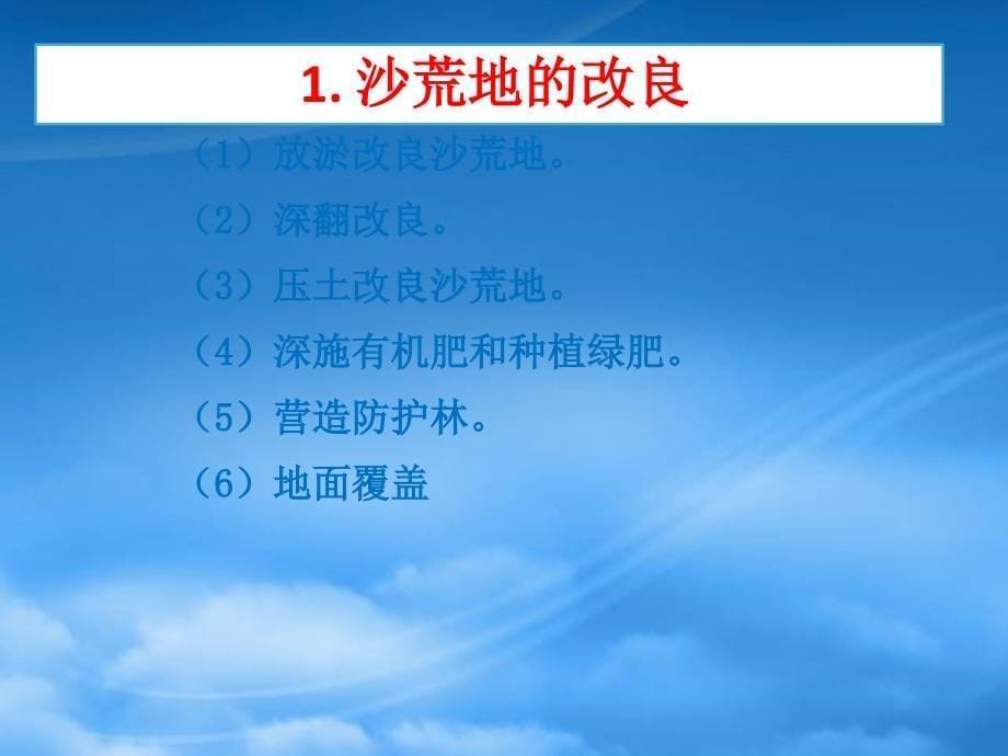 [精选]经济林的土肥水管理及财务知识分析_第5页