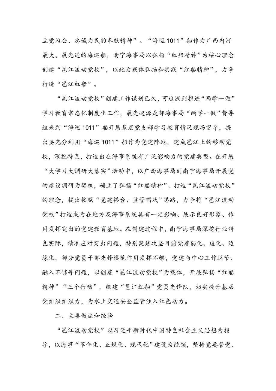 2021年青年干部学习全国精神开启新征程心得稿九篇合编_第4页