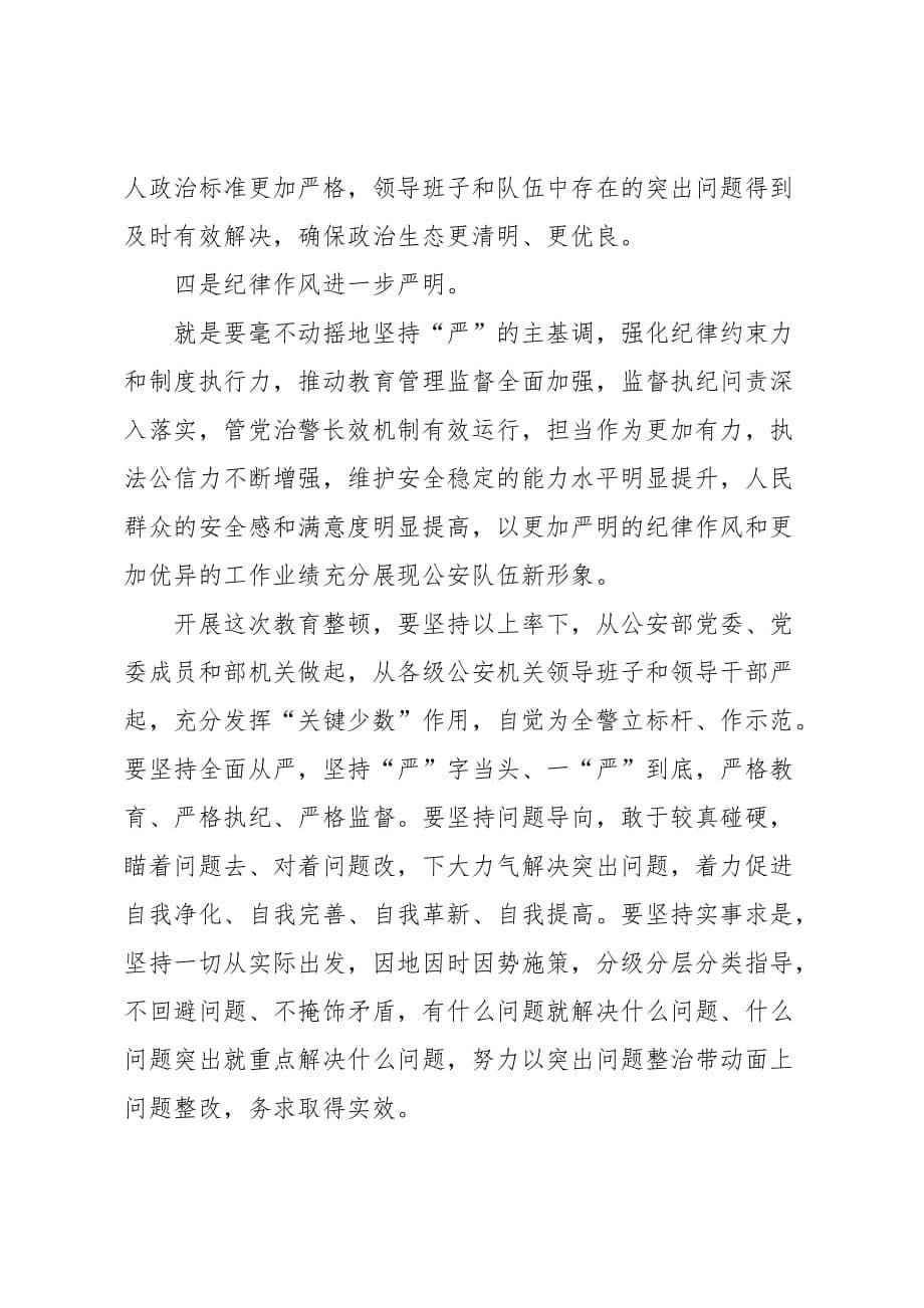 筑牢政治忠诚研讨发言_第5页