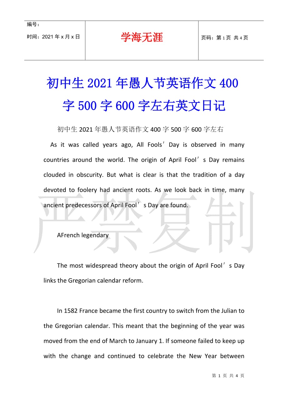 初中生2021年愚人节英语作文400字500字600字左右英文日记_第1页