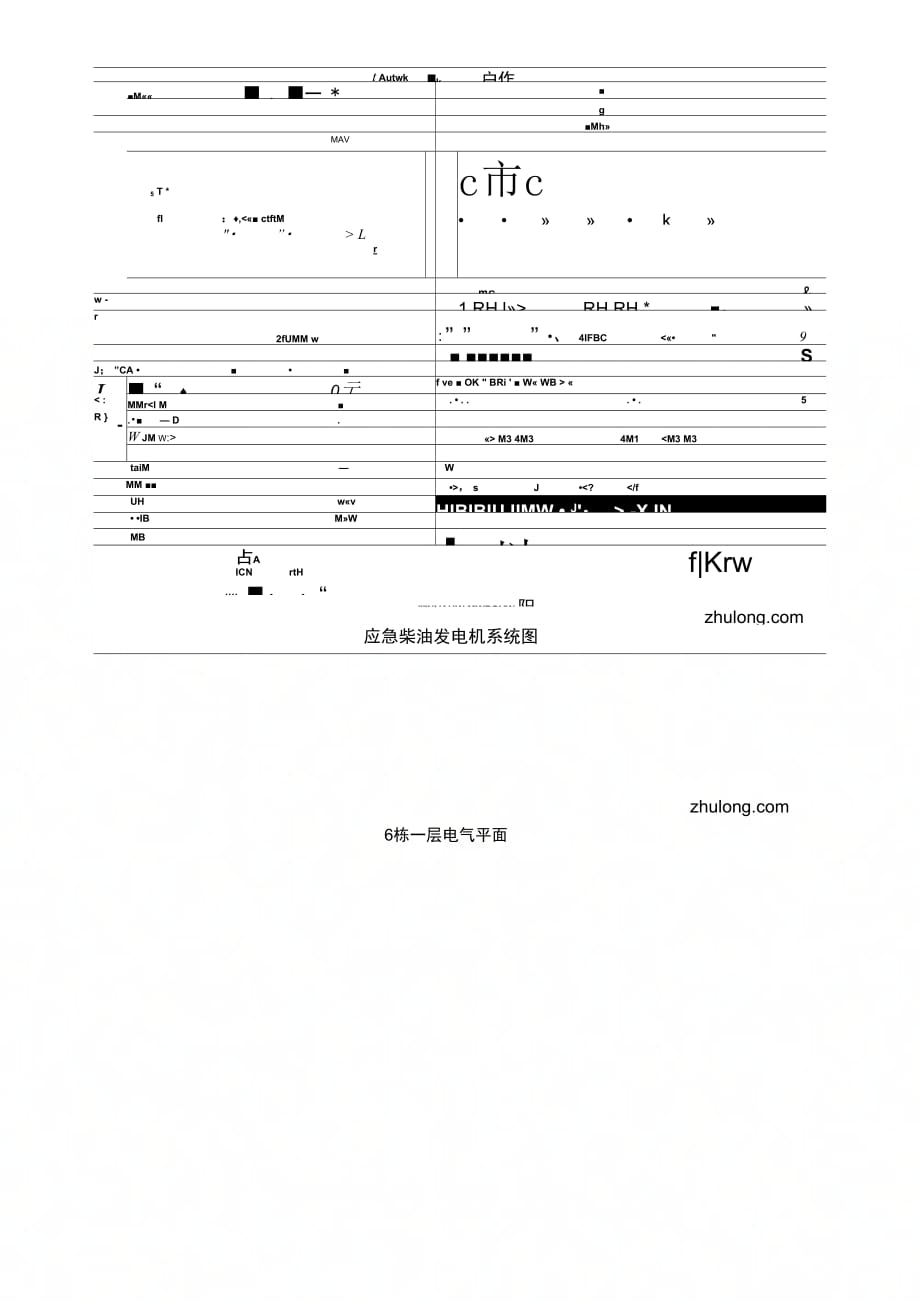 【2019年整理】知名房产公司大型住宅项目全套电气施工图纸_第3页