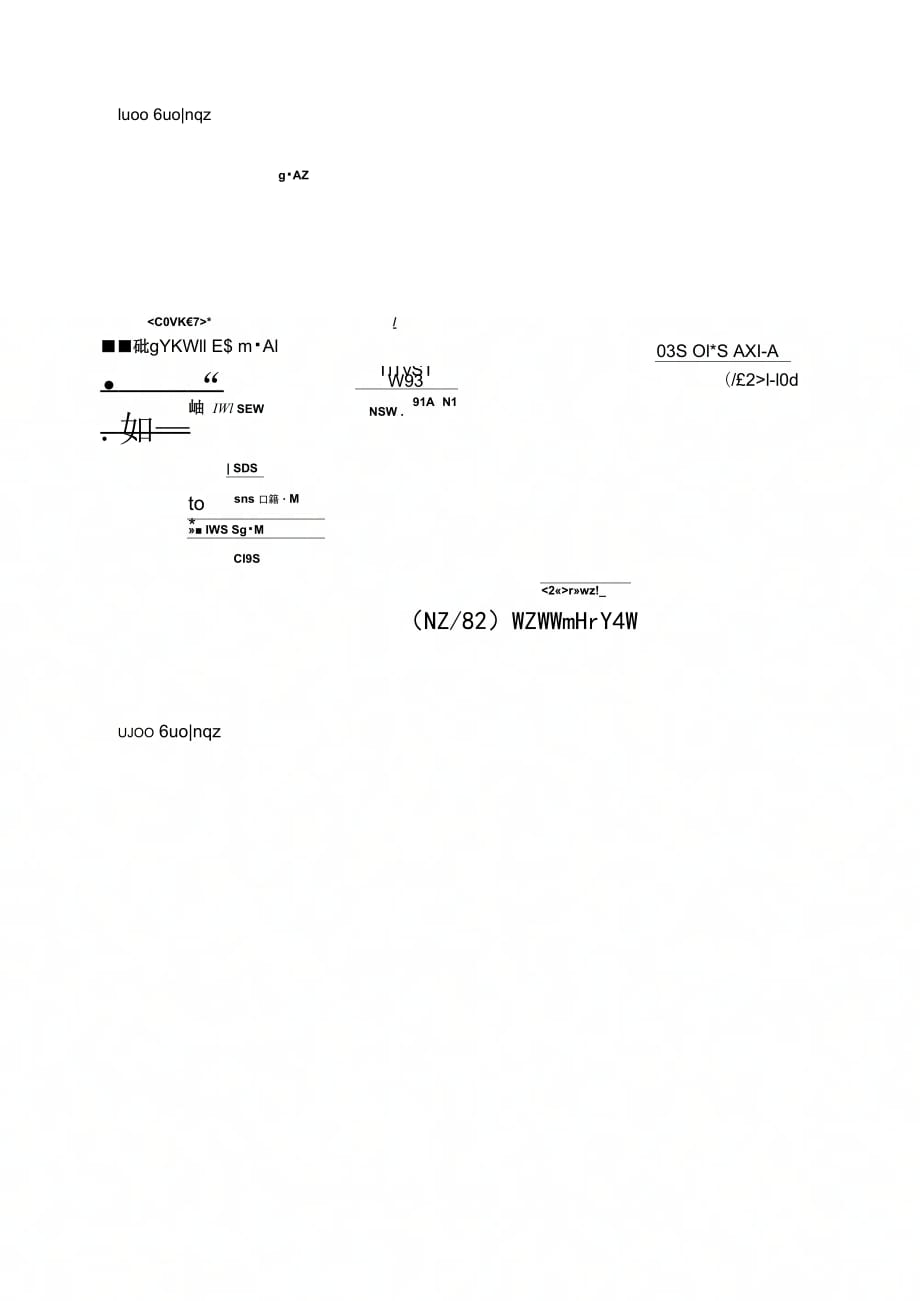 【2019年整理】知名房产公司大型住宅项目全套电气施工图纸_第4页