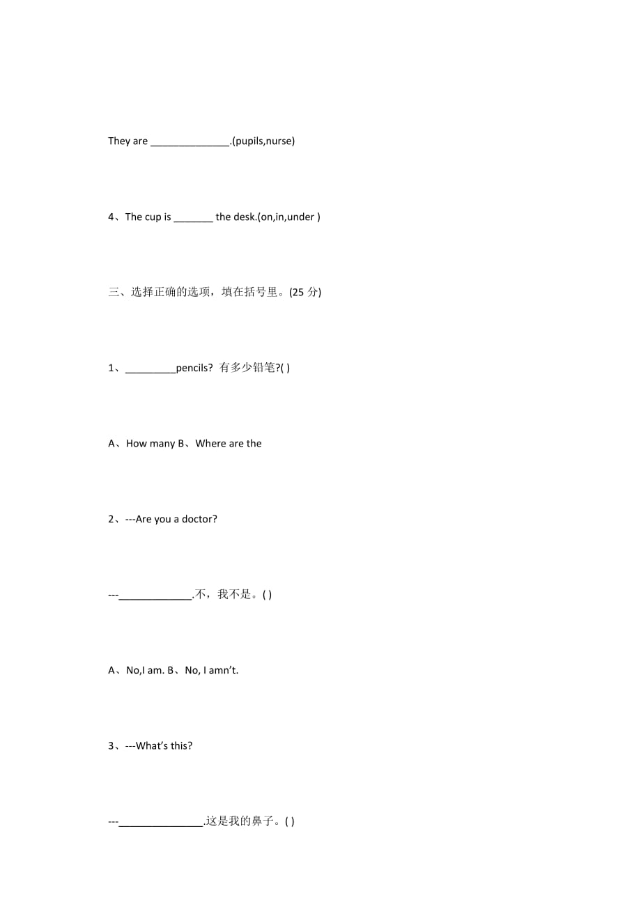 一年级英语期中试卷-(人教版)_第2页