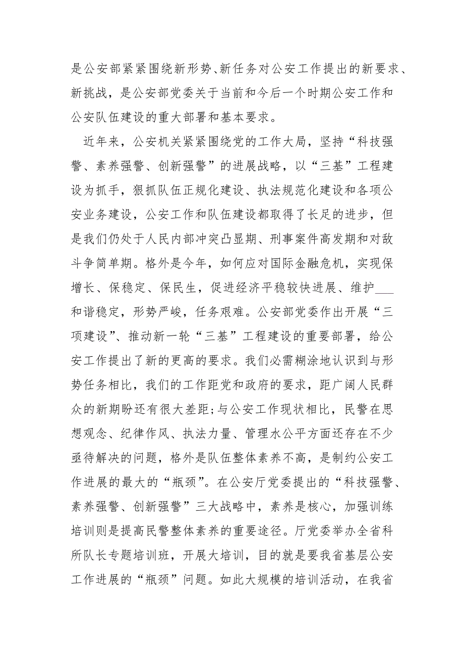 关于法制天地的心得5篇_第3页