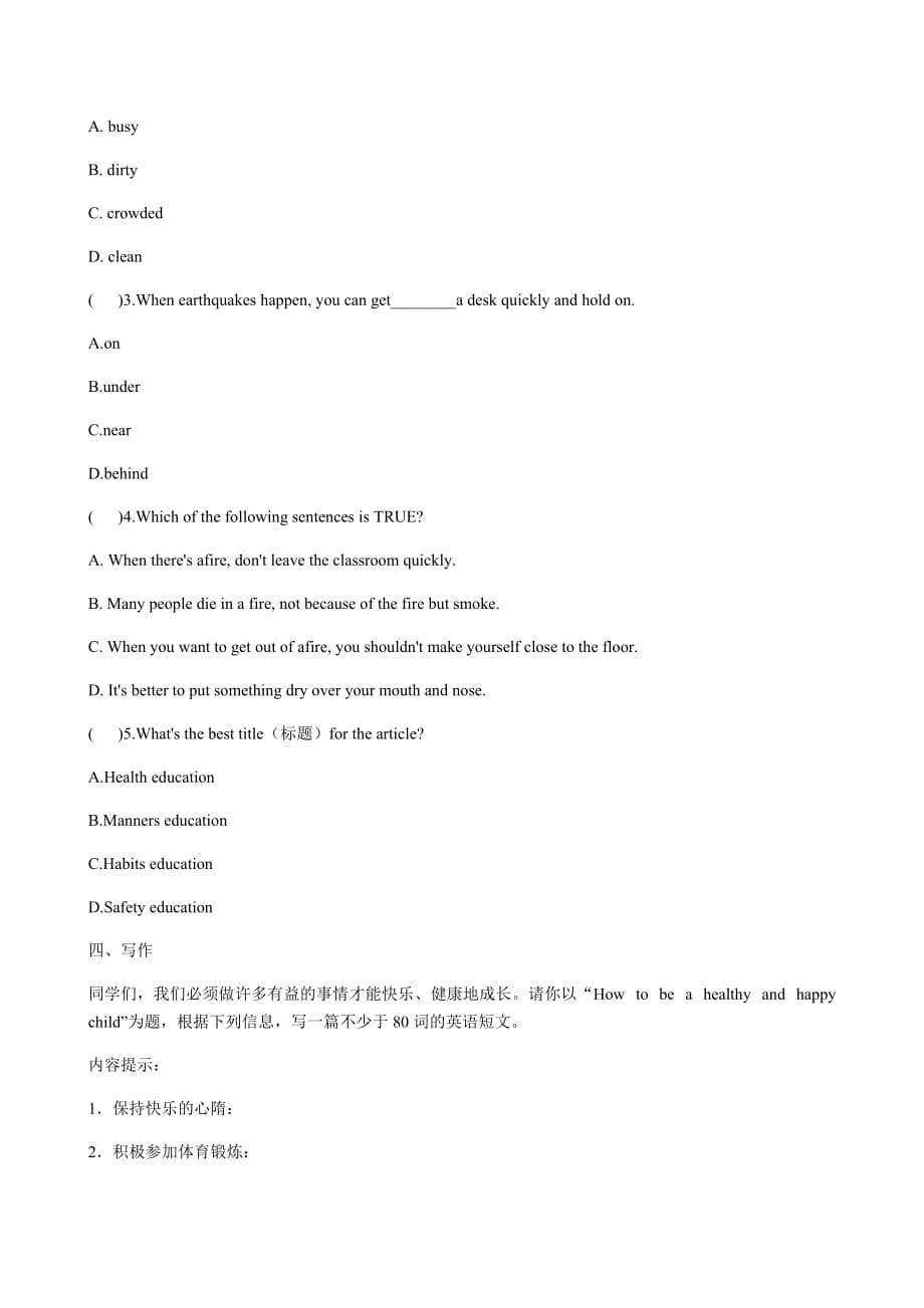 2020-2021人教版英语八年级下册-Unit1-综合测试卷_第5页