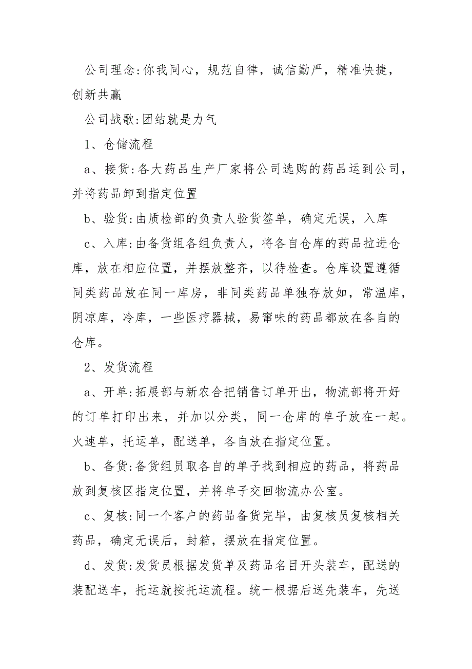 工厂实习心得1500字5篇_第2页