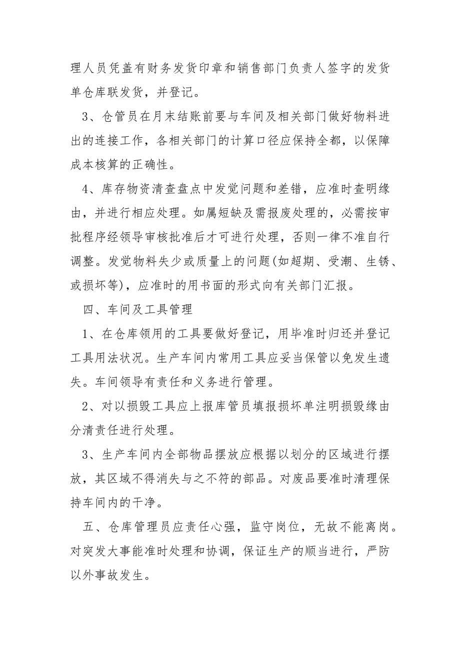 工厂实习心得1500字5篇_第5页