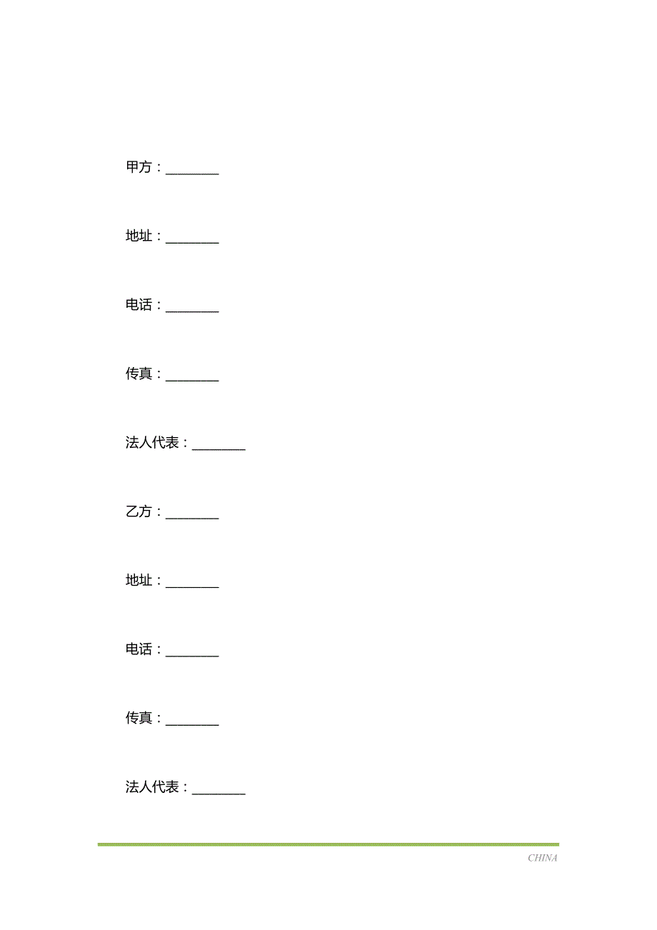 软件销售代理合同书范本（标准版）_第2页