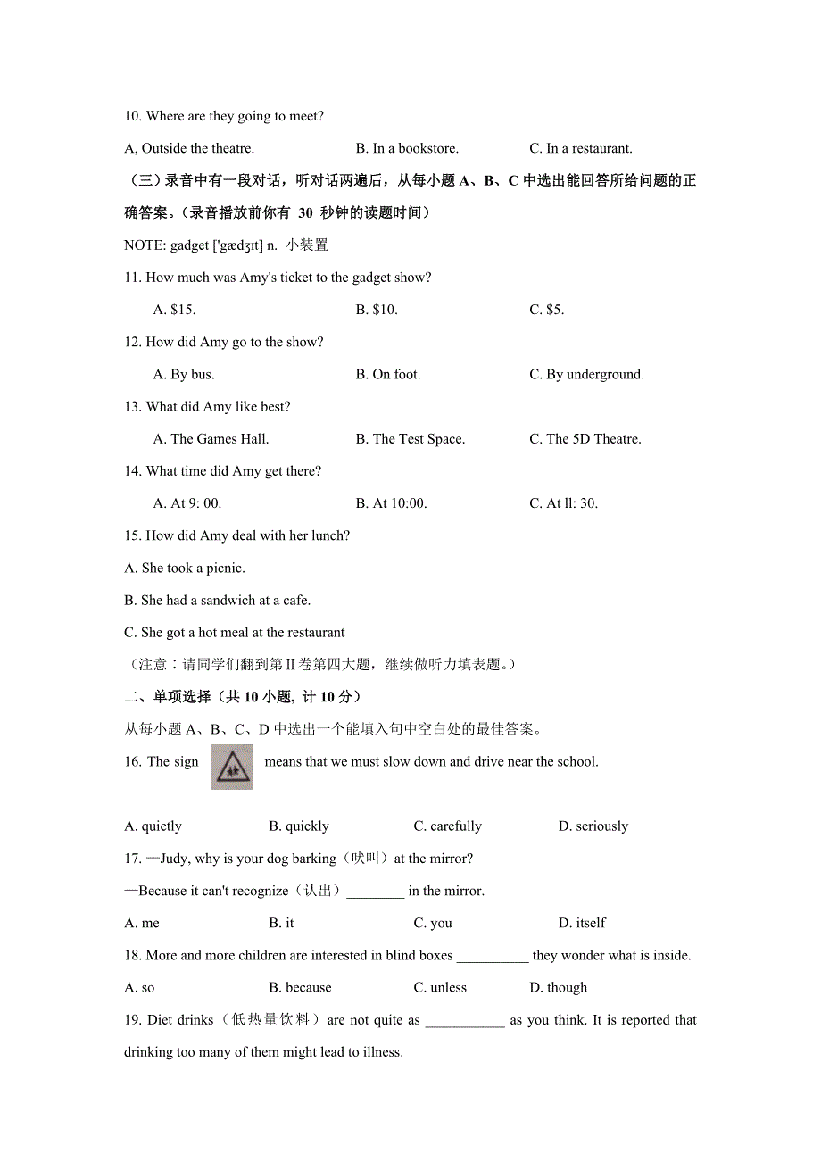 2021年山东省东营市中考英语真题（word版附解析）_第2页