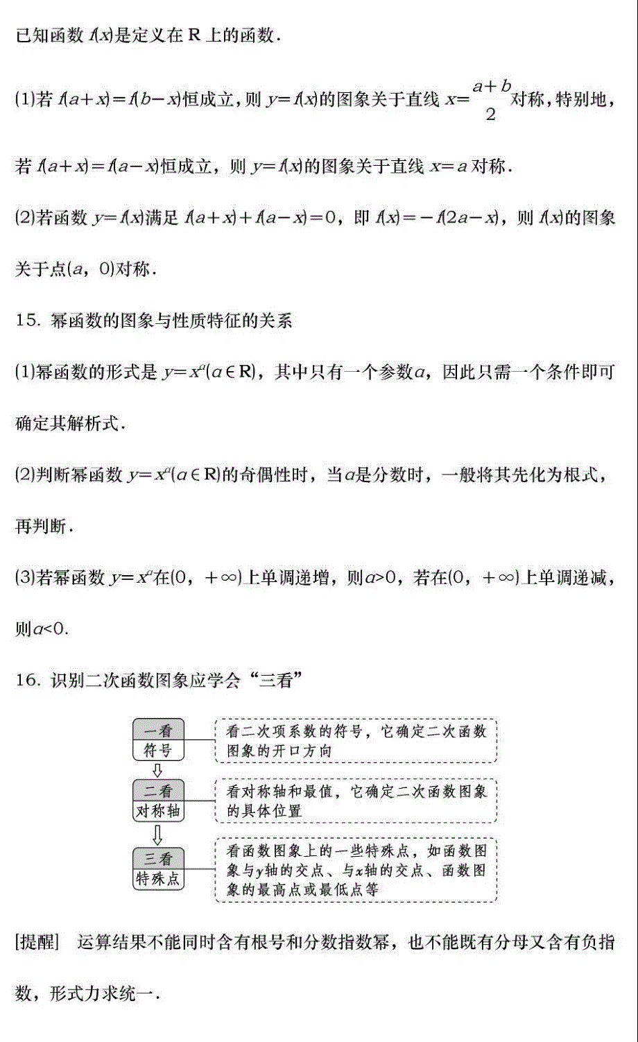 高考数学136个核心考点_第3页