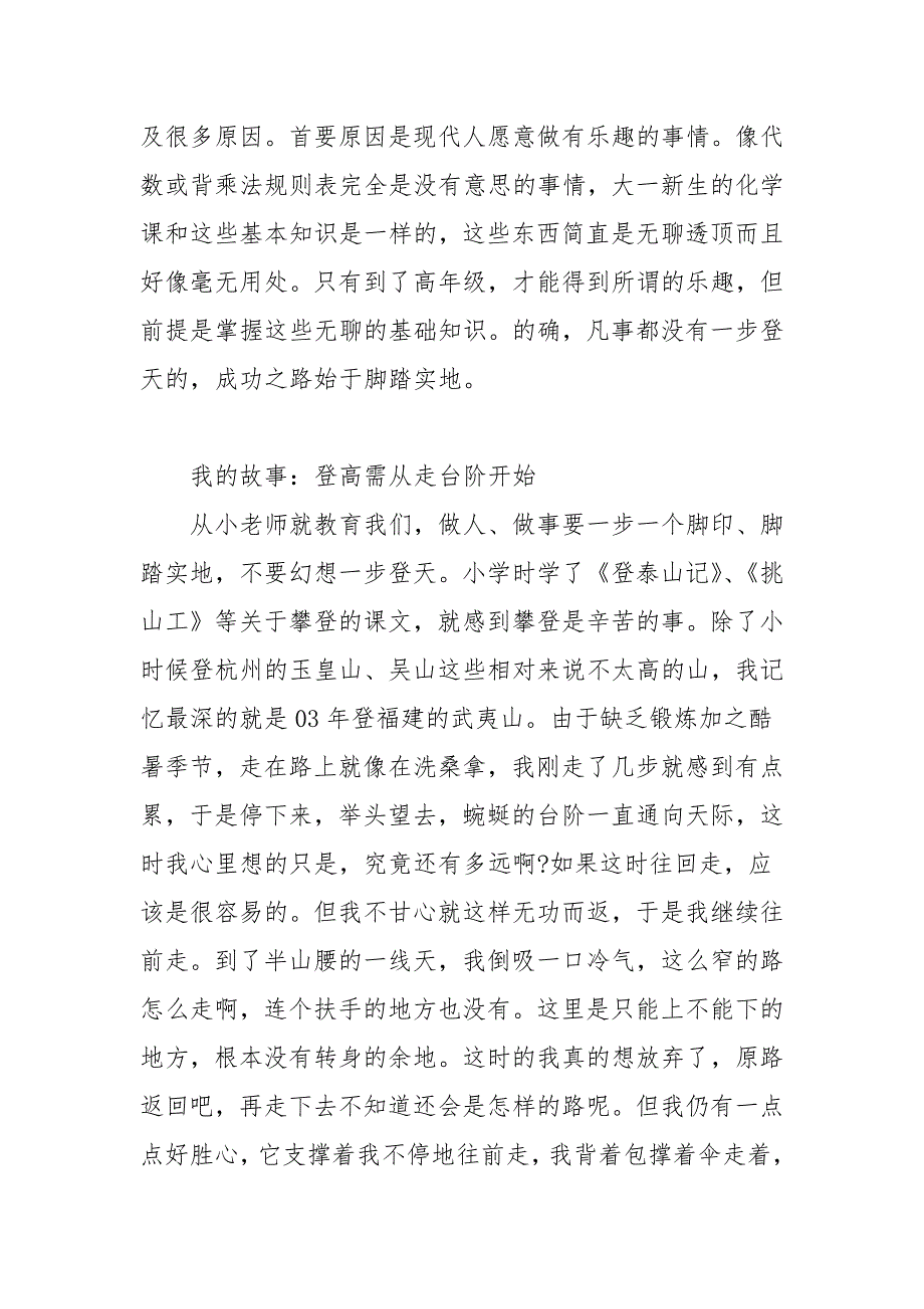 2021《世界是平的》读后感范文五篇_第2页