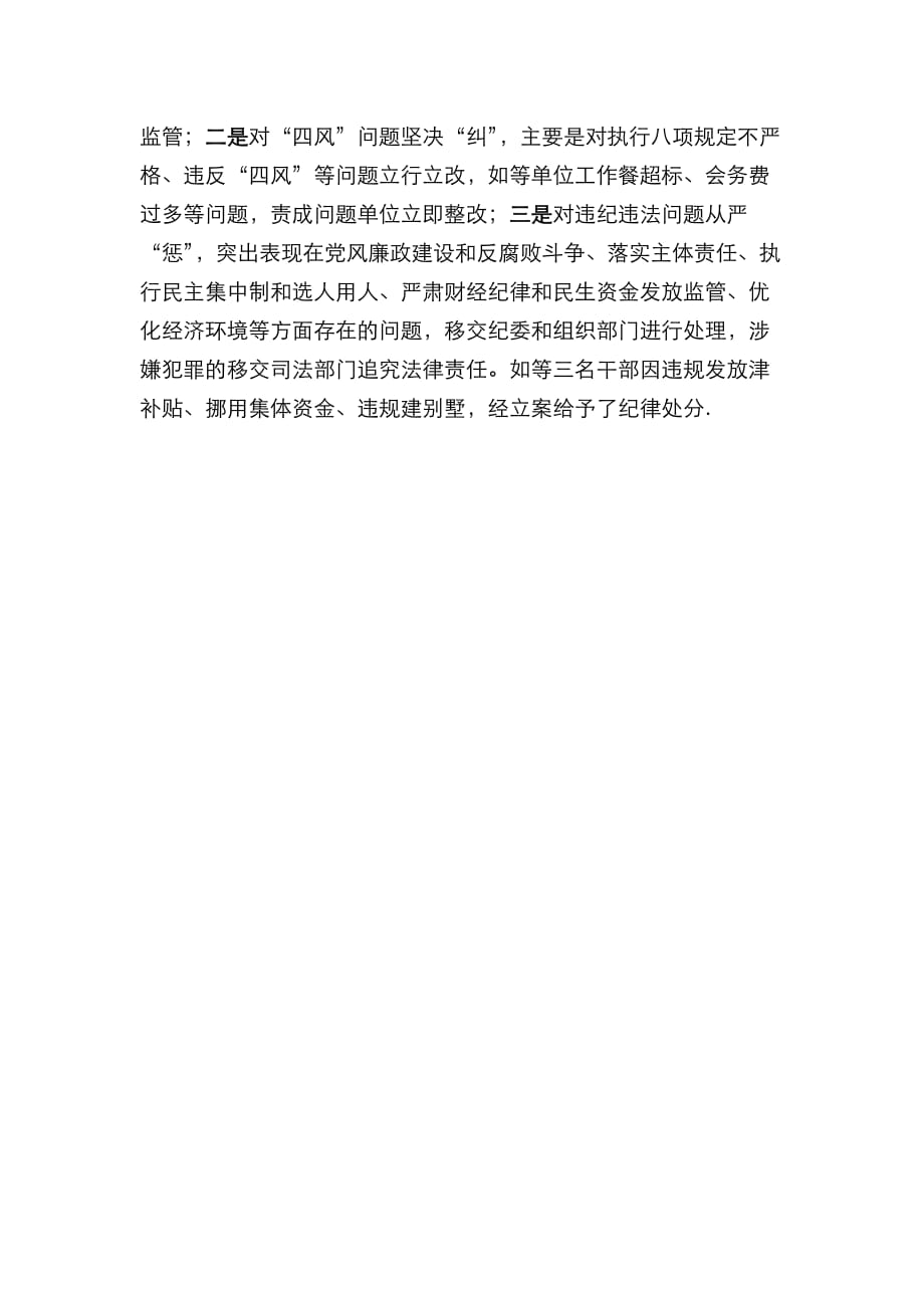 （精选）在市委中心组理论学习报告会的研讨发言_第3页