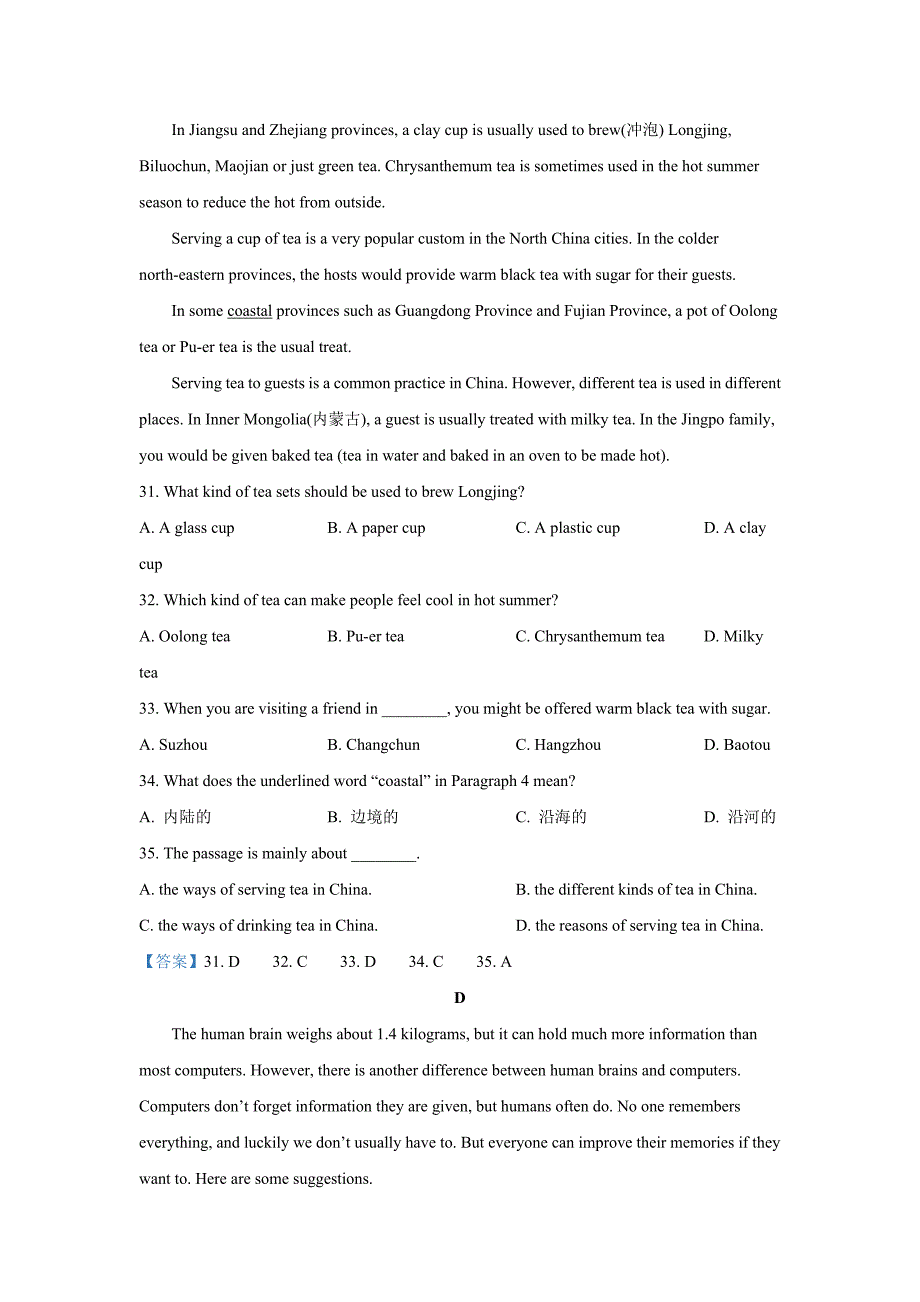 辽宁省朝阳市2019-2021年三年中考英语试卷分类汇编：阅读理解_第4页