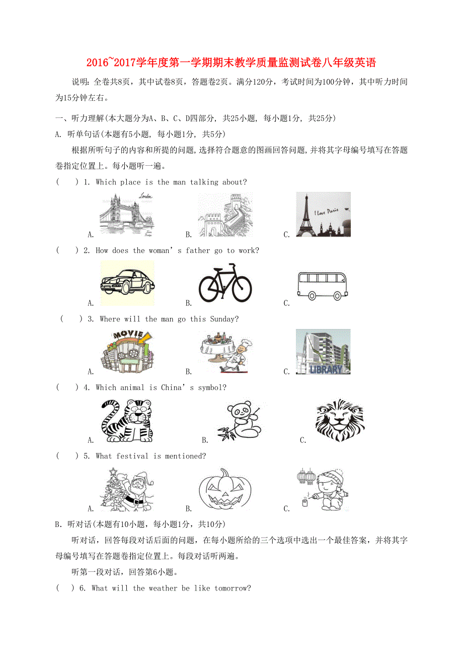 广东省汕头市龙湖区-八年级英语上学期期末考试试题_第1页