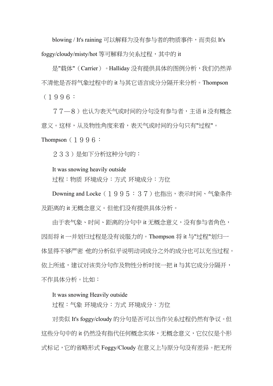 【中英翻译】形式标记的元功能分析_第3页