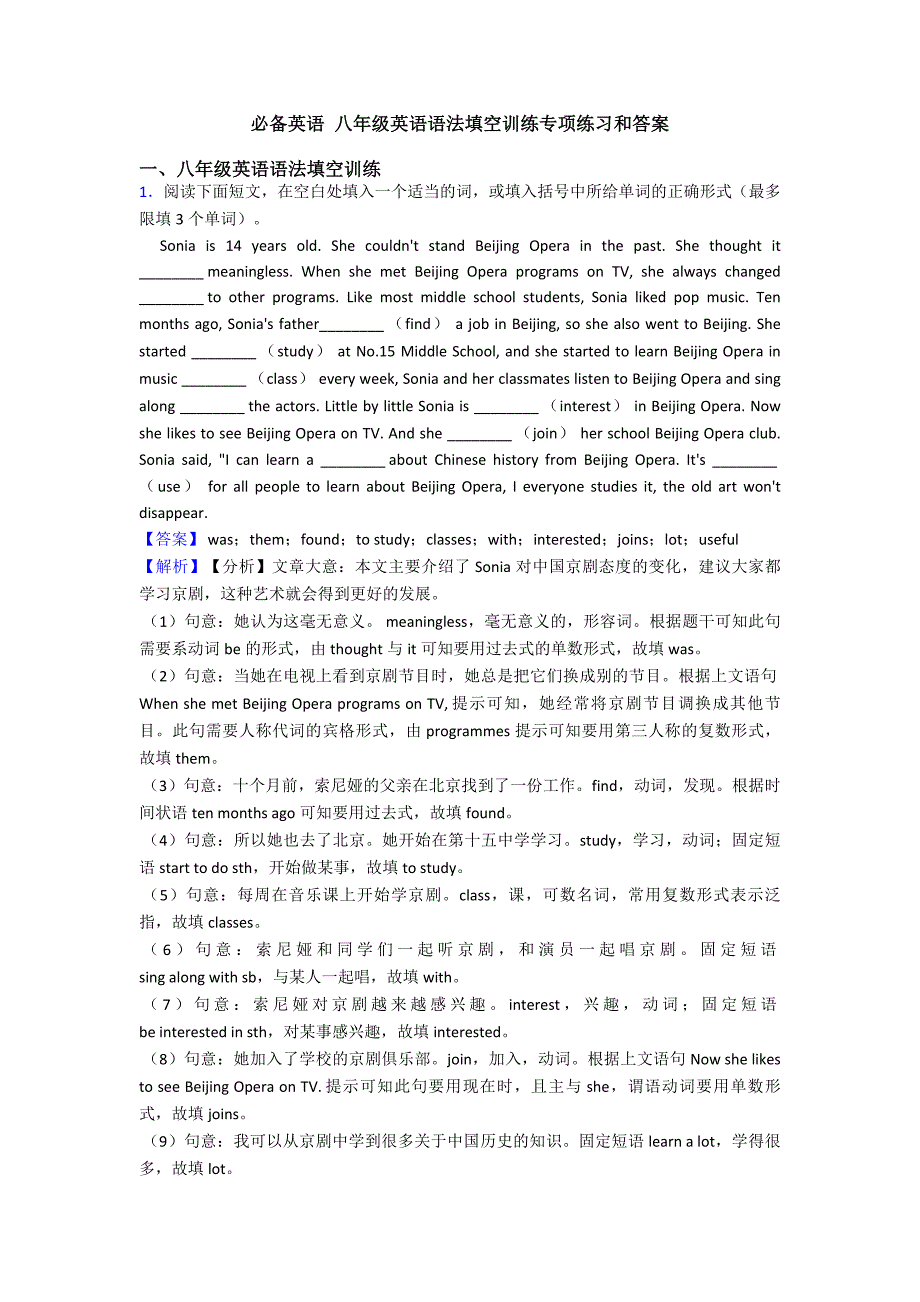 八年级英语语法填空训练专项练习和答案_第1页