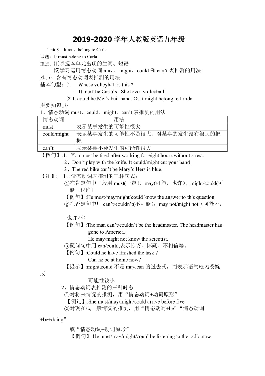 人教版英语九年级unit8单元知识点_第1页