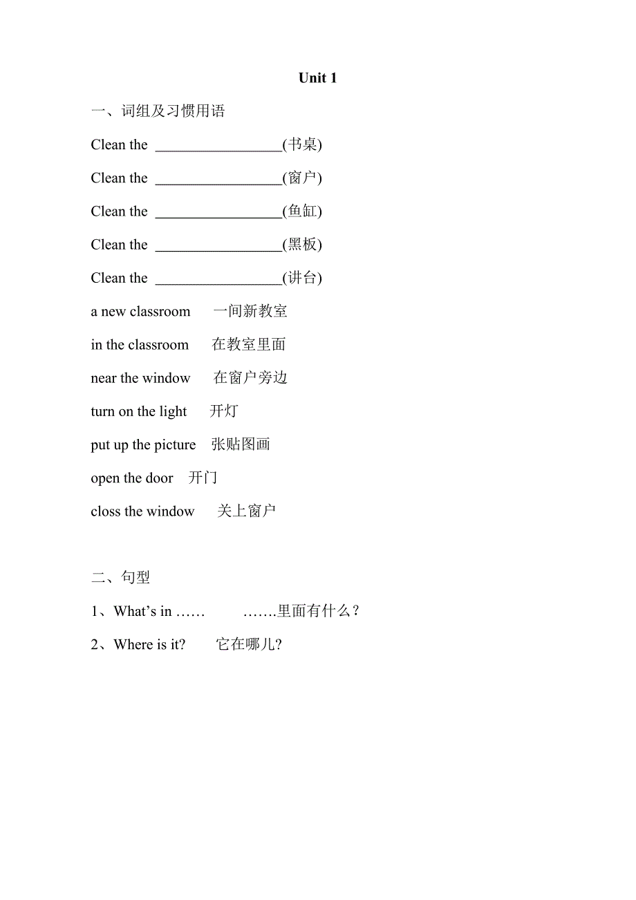 人教版四年级上册英语连词成句词组总复习_第2页