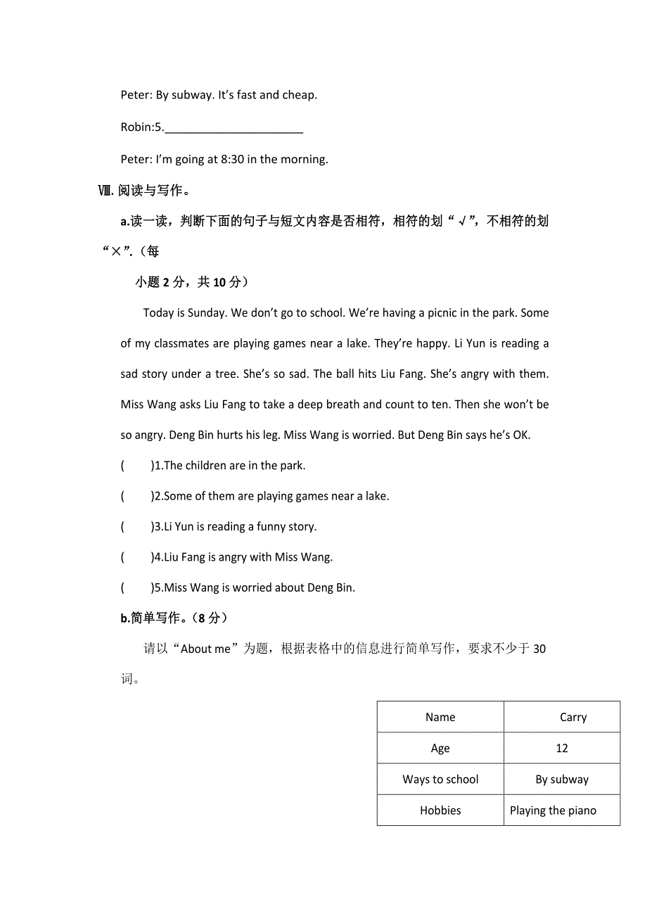 温州六年级上册英语期末测试卷(解析版)_第4页