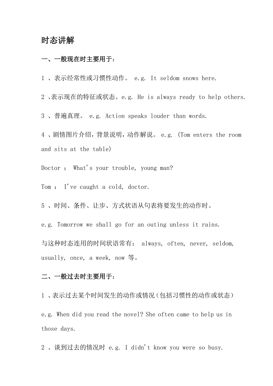 上海市初一年级牛津版英语语法总结材料_第1页